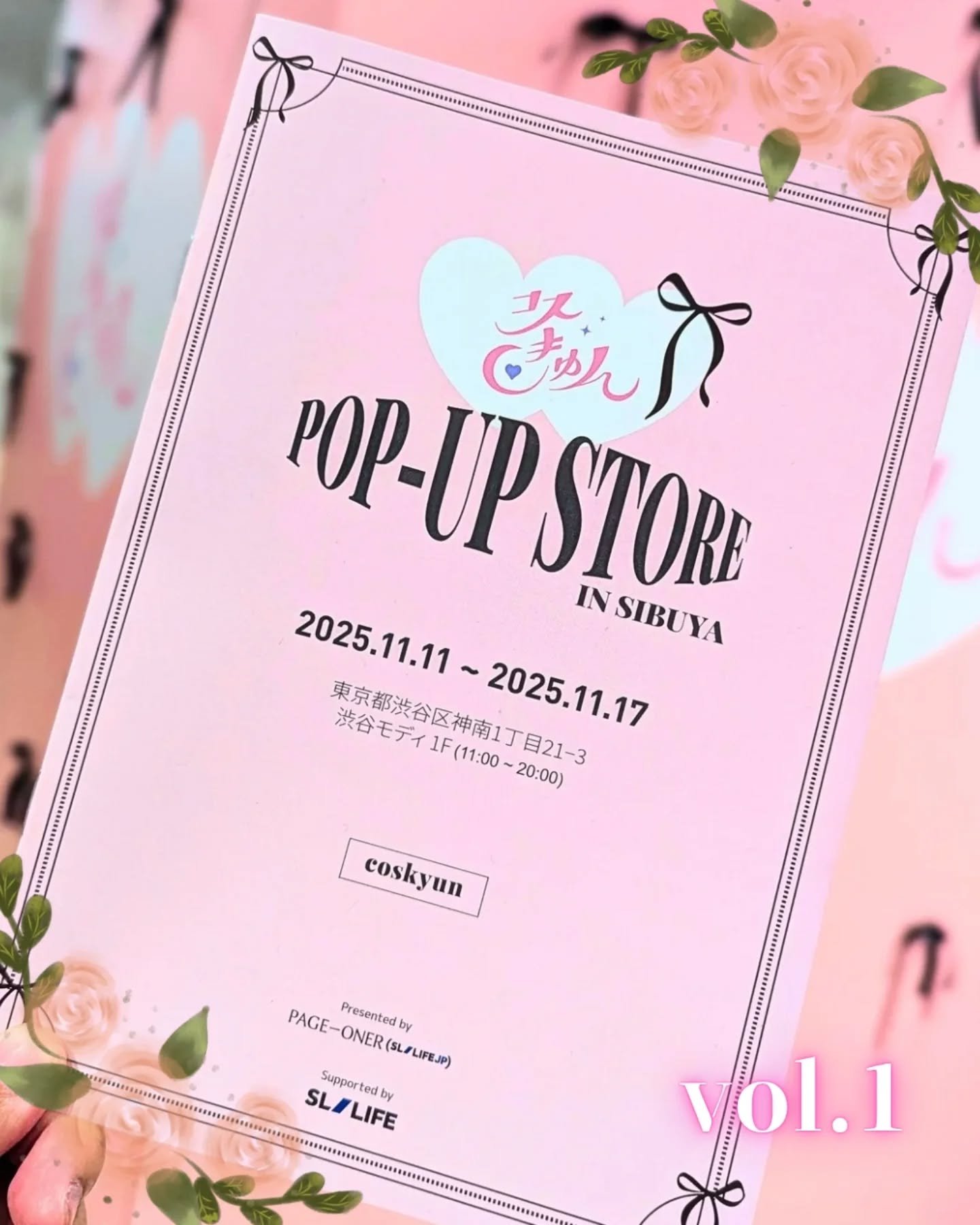 …

韓国コスメ好き必見！
「コスきゅん」POPUP 開催！ 🎁

参加ブランド（全9社）
【vol.１でご紹介】
 * GASH
 * hersteller
 * ZIGTAG
 * NDP (Natural Derma Project