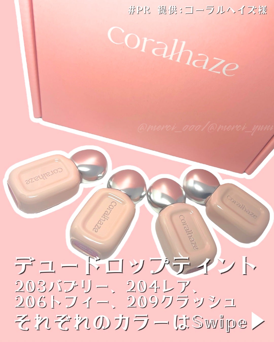 デュー ドロップ ティント/Coralhaze/リップティントを使ったクチコミ(1枚目)