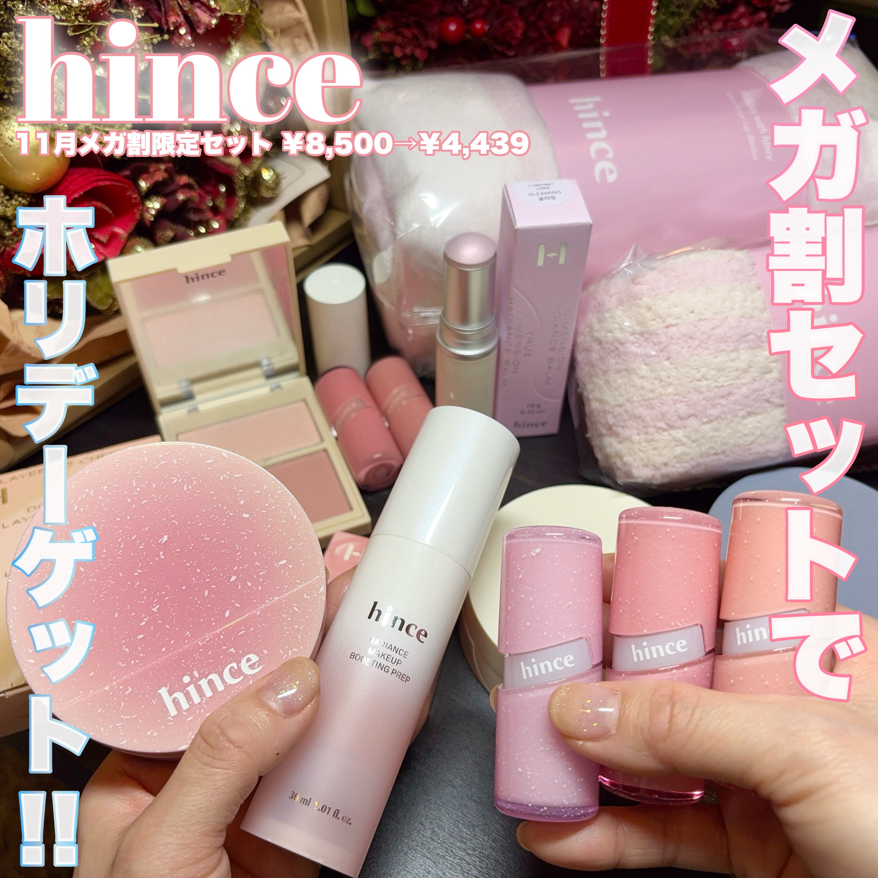 トゥルーディメンションラディアンスバーム/hince/スティックハイライトを使ったクチコミ（1枚目）