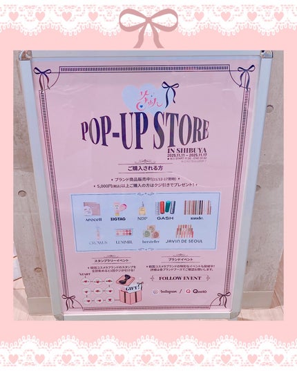 ããððð on LIPS ãéåœã³ã¹ã¡ã®POPUPã€ãã³ããã³ã¹ãã
ãããæžè°·ã§éå¬äžêê..ãïŒ10æç®ïŒ