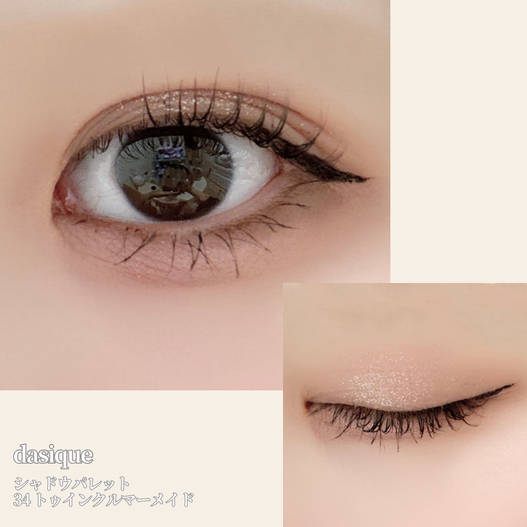 シャドウパレット/dasique/アイシャドウパレットを使ったクチコミ(3枚目)