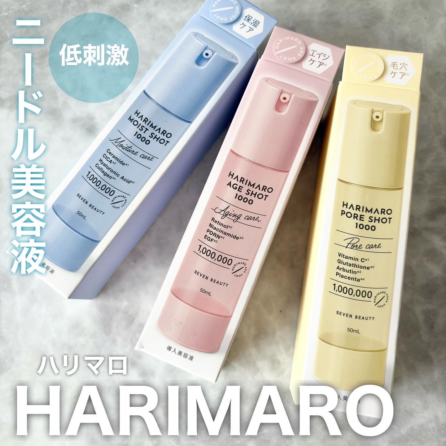 ハリマロ モイスト ショット 1000 50mL/ハリマロ/ブースター・導入液を使ったクチコミ（1枚目）