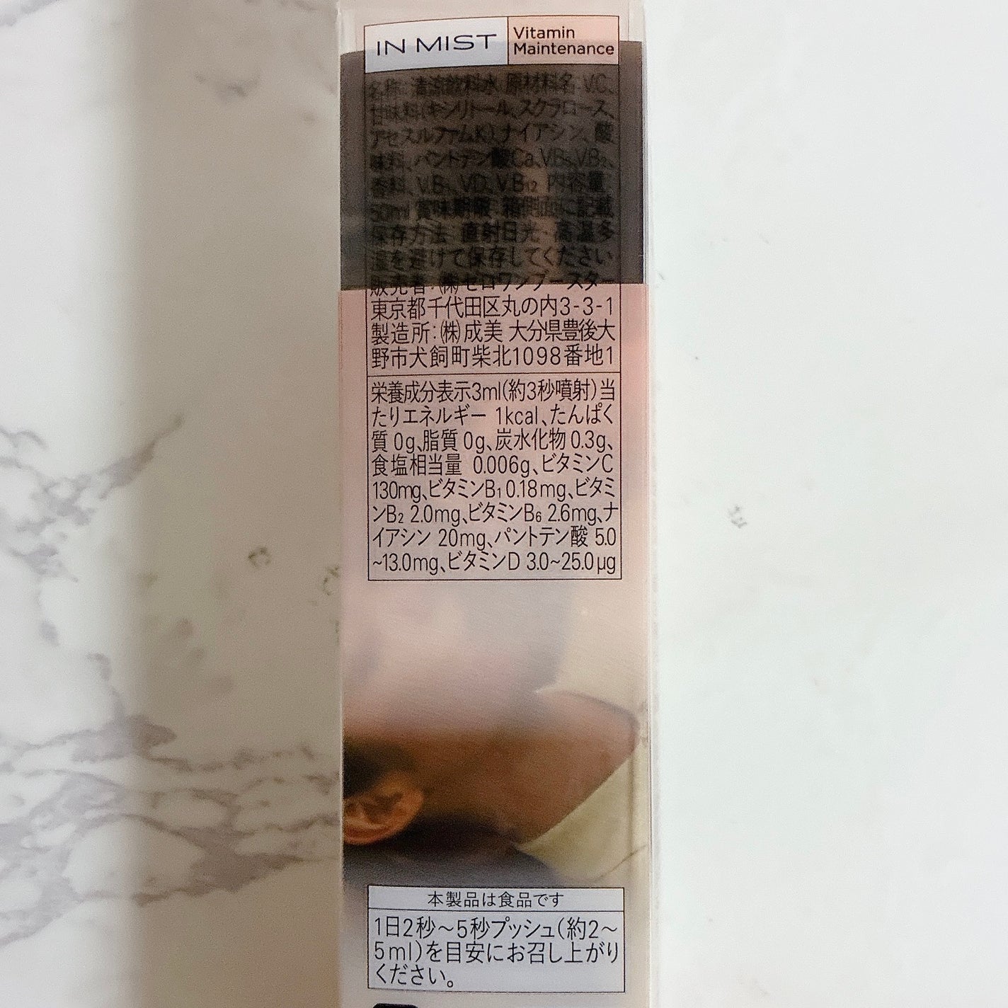 Vitamin Maintenance/IN MIST/健康サプリメントを使ったクチコミ(3枚目)