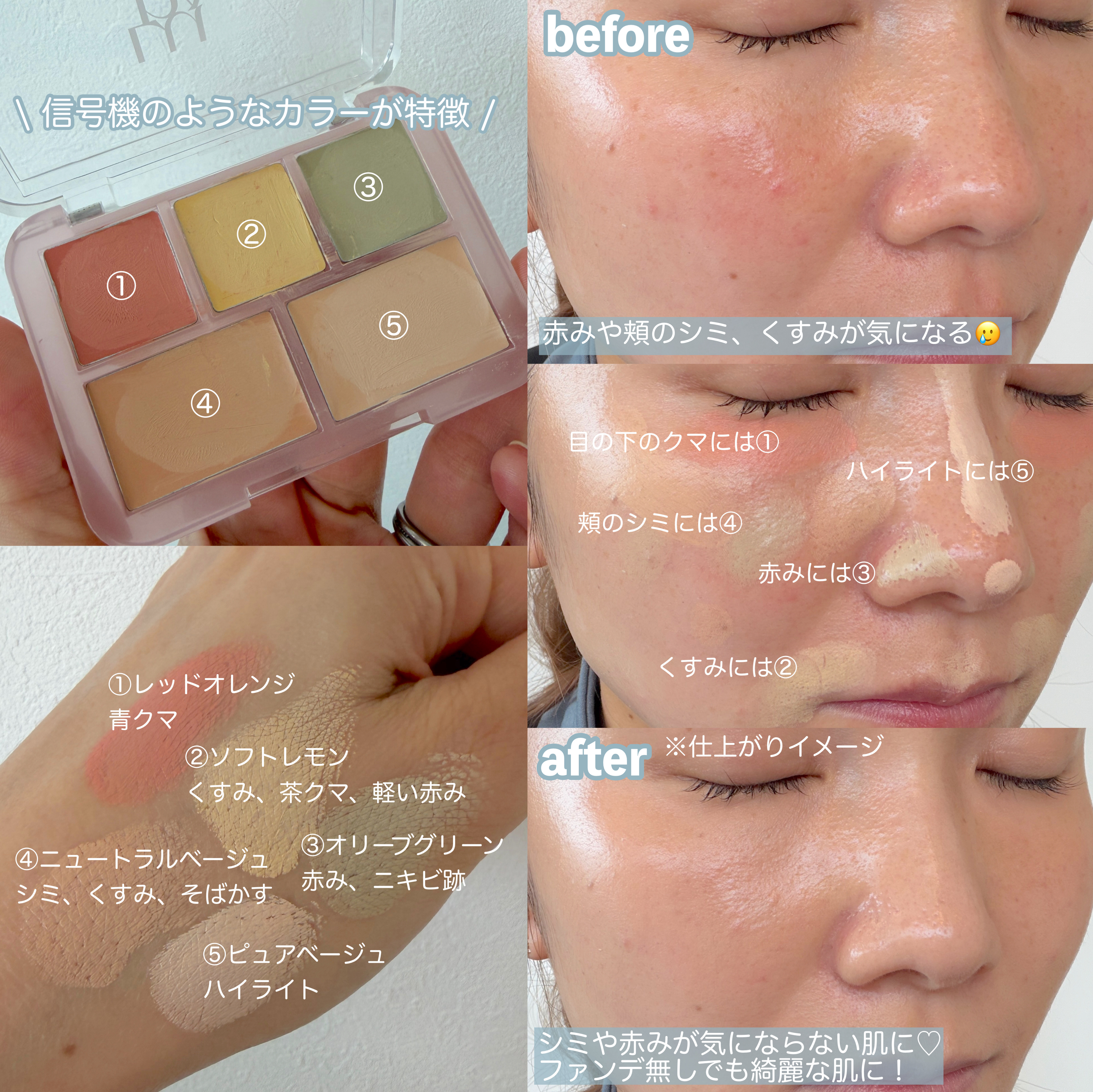 コンシールブレンダーパレット/LUNA/パレットコンシーラーを使ったクチコミ（2枚目）