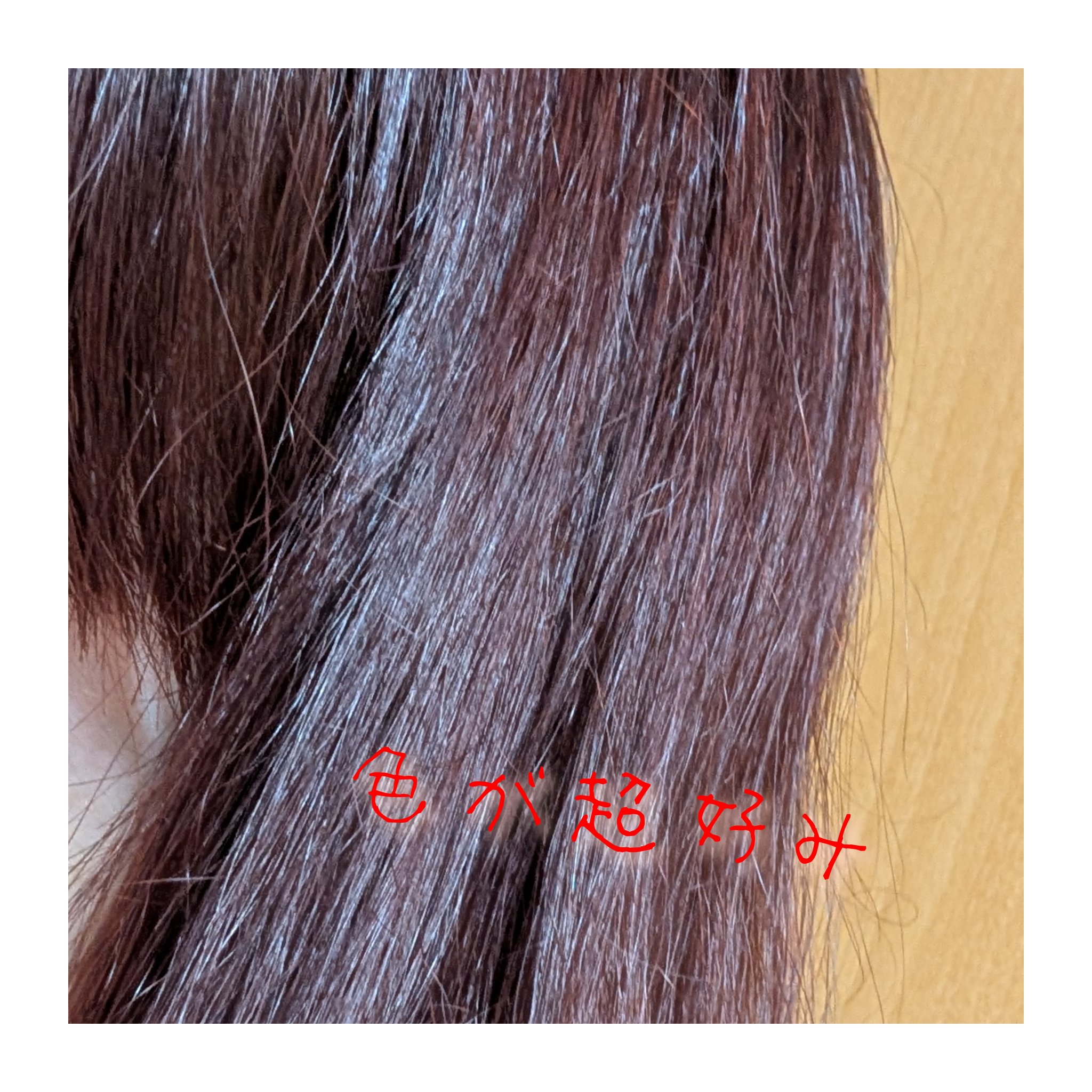 リーゼ ティントカラージェル チェリーレッド/リーゼ/ヘアカラーを使ったクチコミ（1枚目）