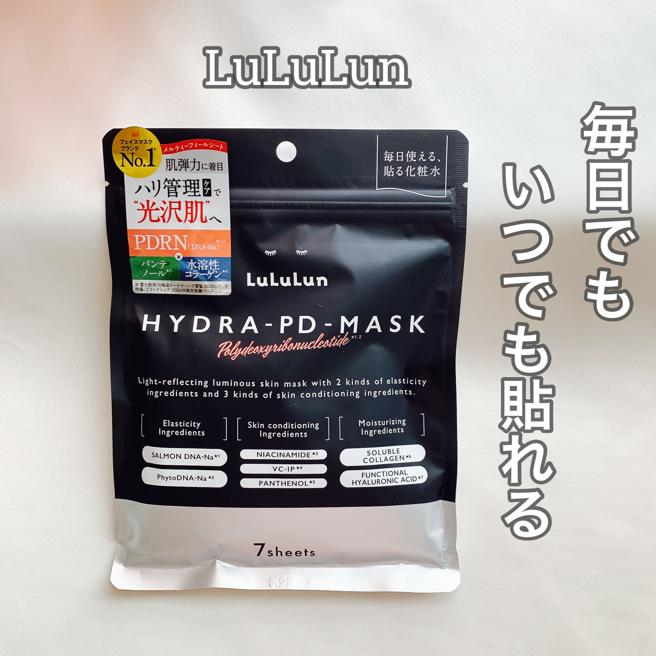 ルルルン ハイドラ F マスク/ルルルン/シートマスク・パックを使ったクチコミ（1枚目）