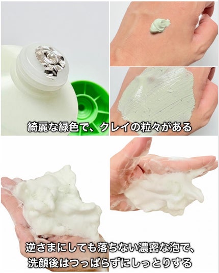 グリーントマトクレイマスククレンザー/FULLY/洗い流すパック・マスクを使ったクチコミ(4枚目)