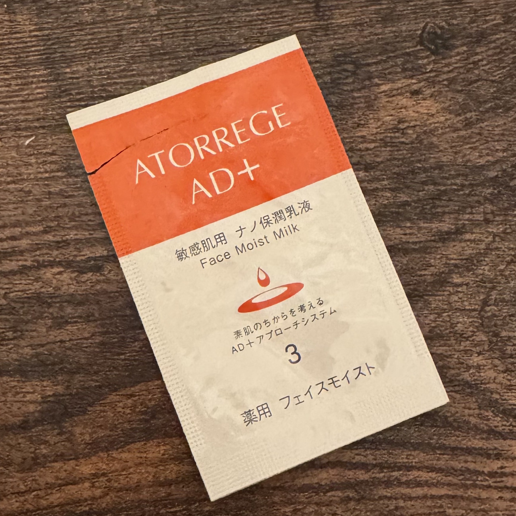 薬用 フェイスモイスト/アトレージュ AD＋/乳液を使ったクチコミ（1枚目）