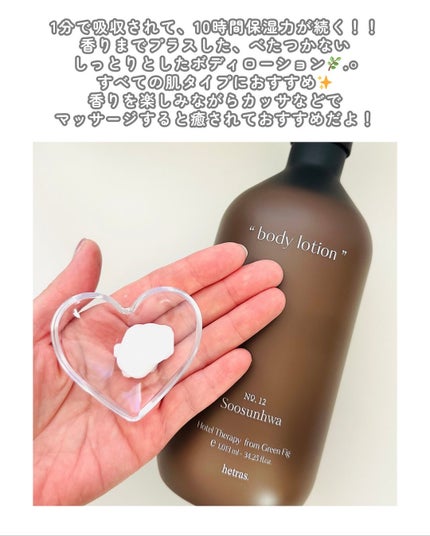 ヘトラス ボディーローション/hetras/その他スキンケアを使ったクチコミ(3枚目)