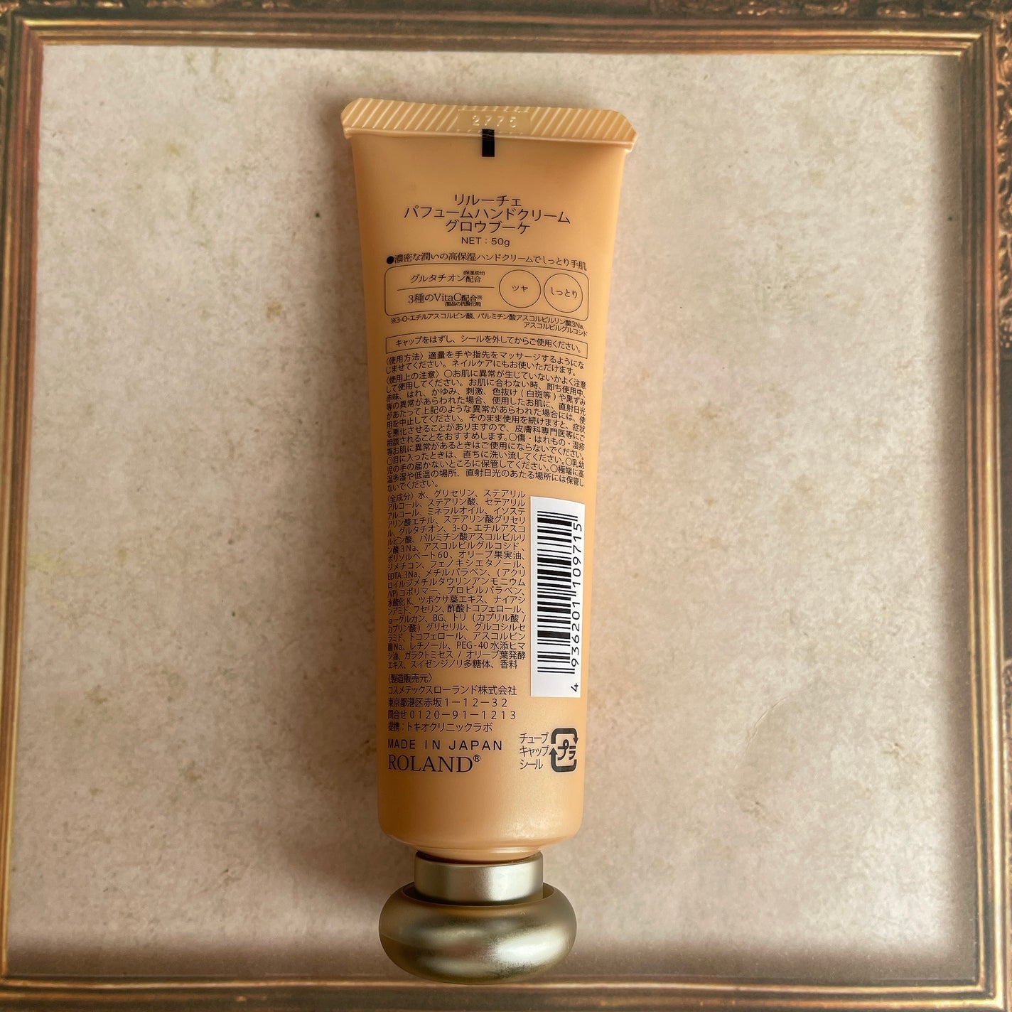 パフュームハンドクリーム グロウブーケ/ReLUCE/ハンドクリームを使ったクチコミ(3枚目)