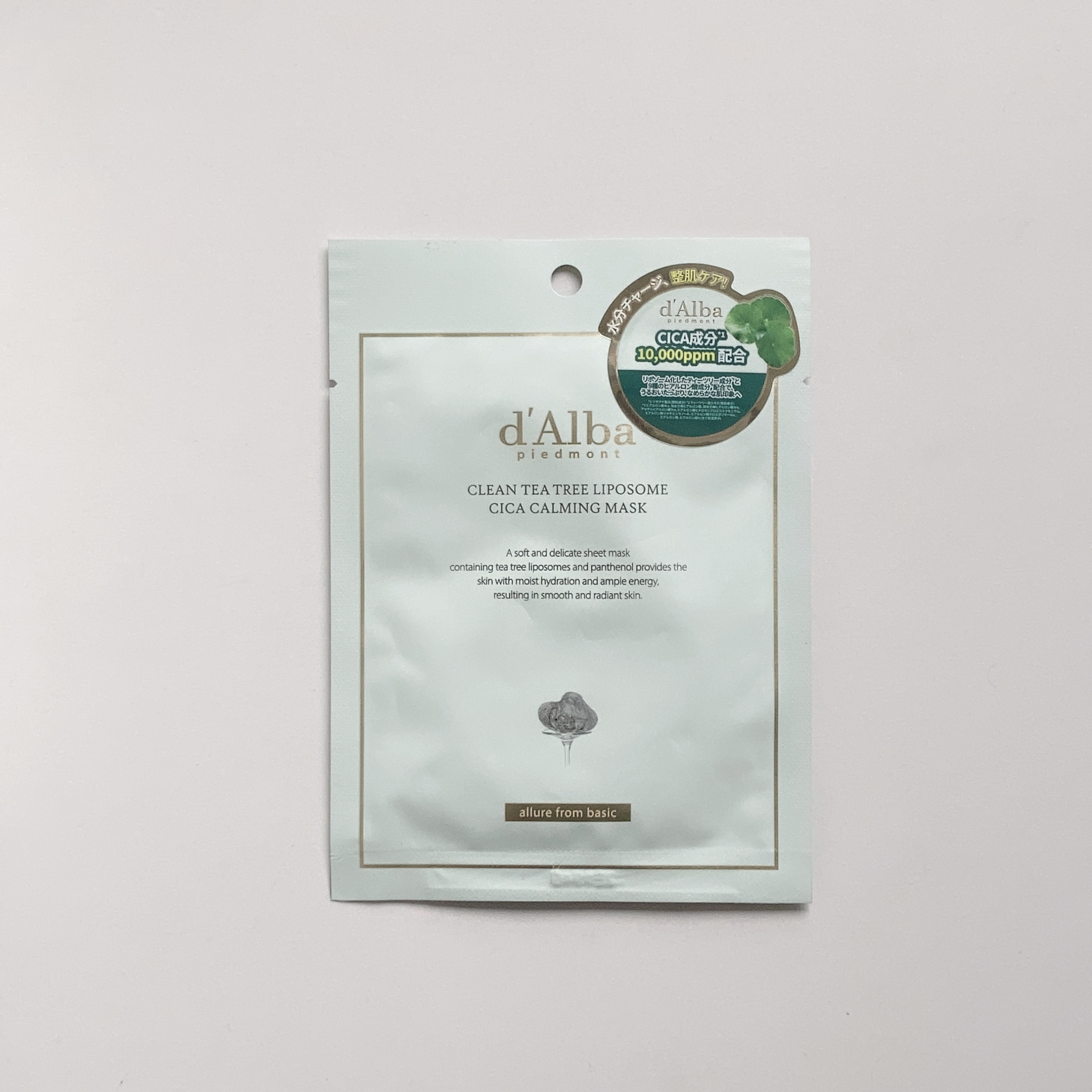 トリートメントマスク CICA 25ml×1枚入/ダルバ/シートマスク・パックを使ったクチコミ（1枚目）