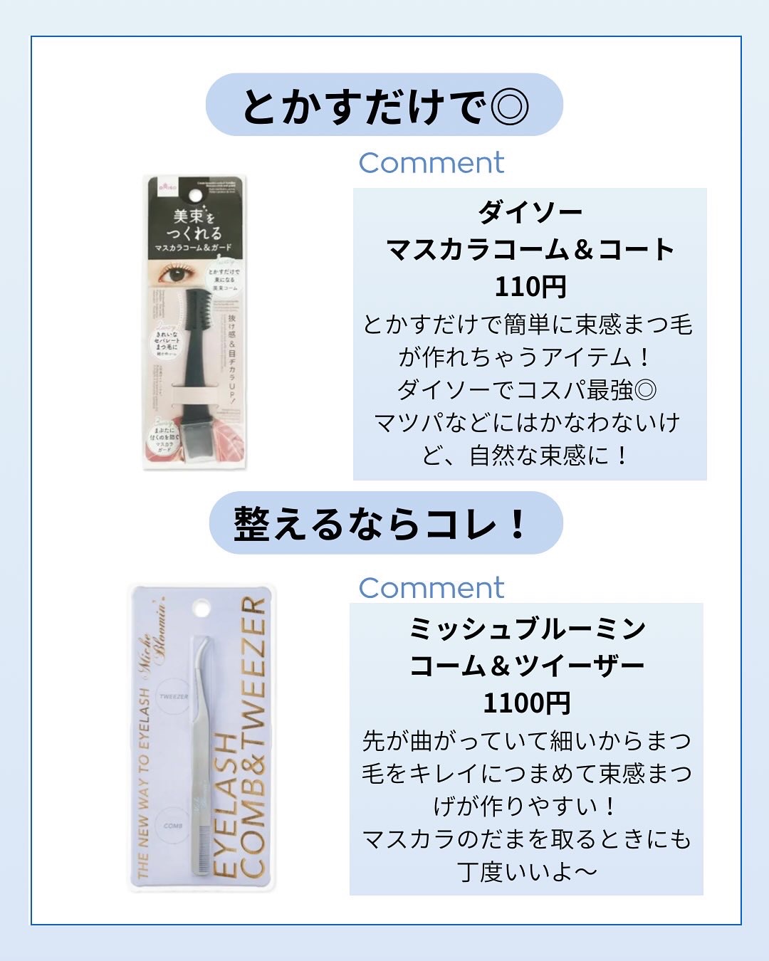 うそつき美束マスカラ 透け感ブラック 透け感ブラック/pdc/マスカラを使ったクチコミ（2枚目）