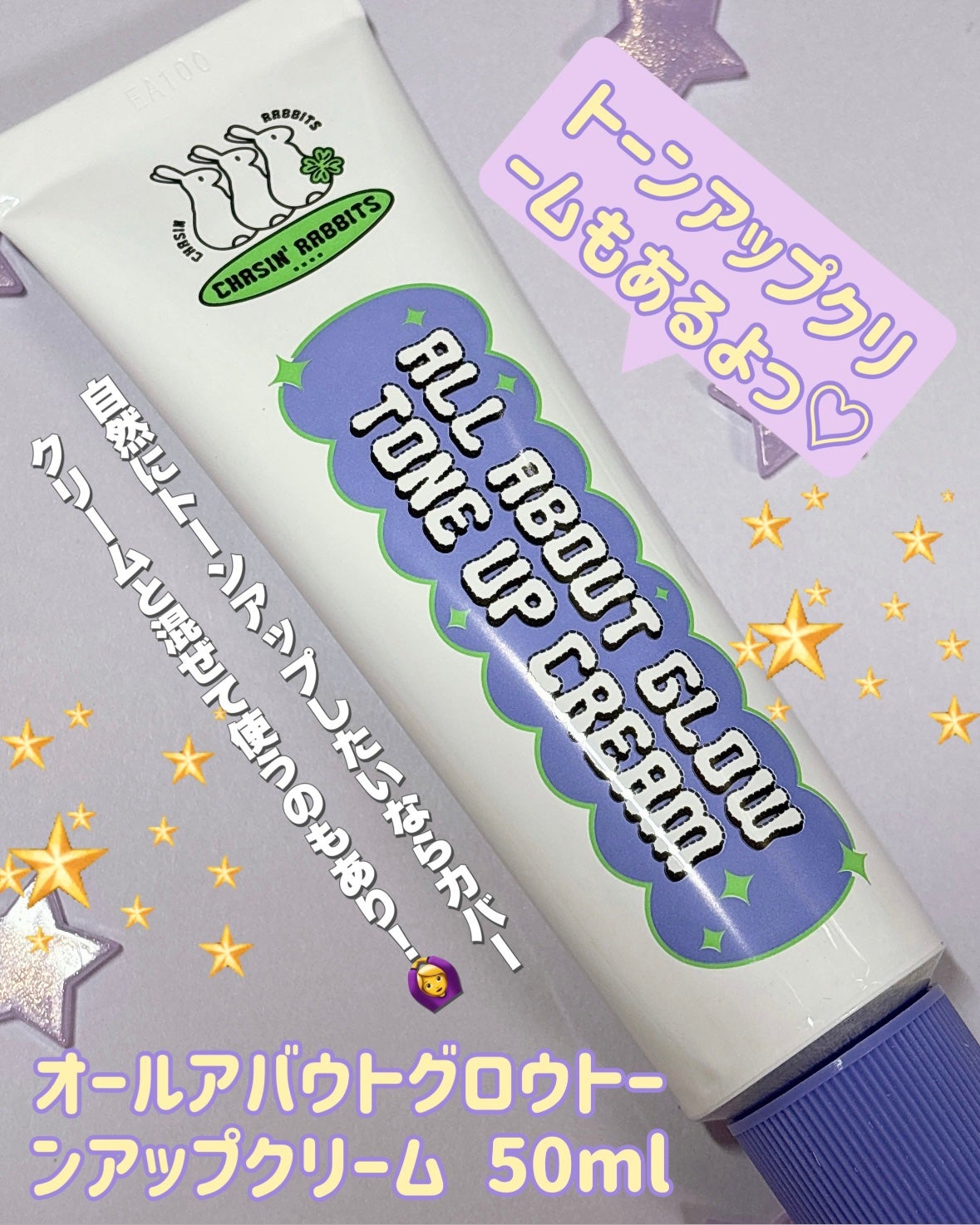オールアバウトグロウカバークリーム/CHASIN'RABBITS/日焼け止めクリームを使ったクチコミ(5枚目)