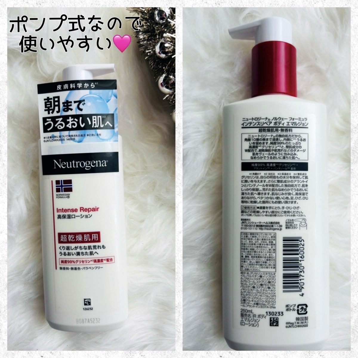 ノルウェー フォーミュラ インテンスリペア ボディ エマルジョン/Neutrogena/ボディローションを使ったクチコミ（2枚目）