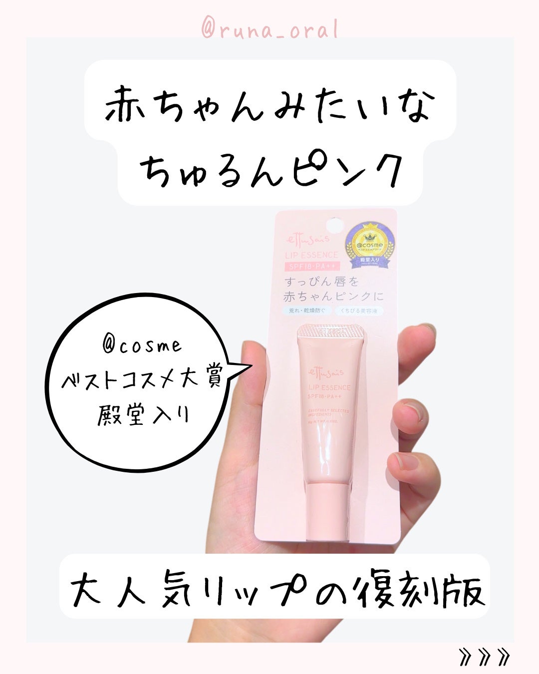 エテュセ リップエッセンス/ettusais/リップ美容液を使ったクチコミ(2枚目)