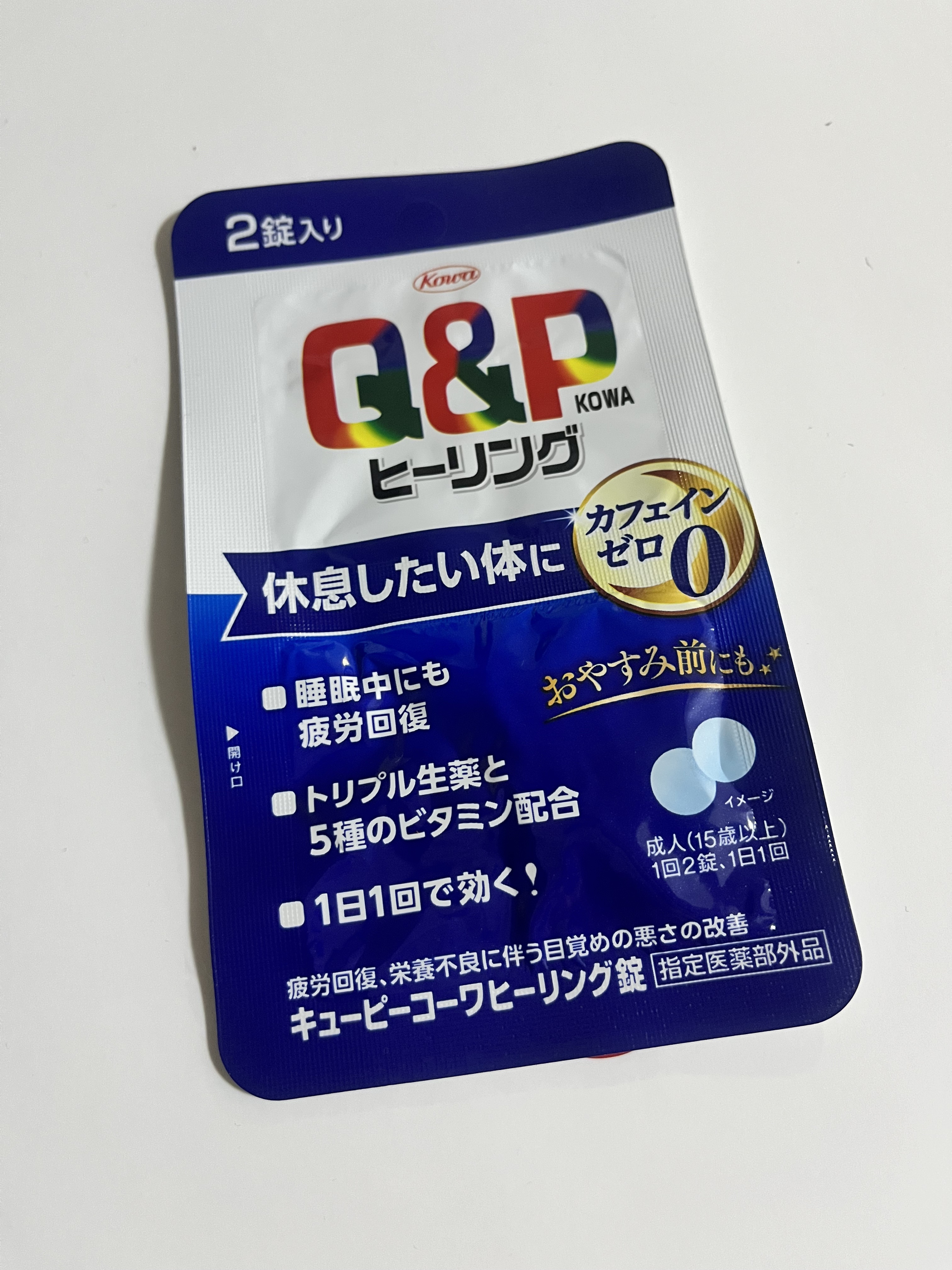 コーワ
キューピーコーワヒーリング錠

今日飲んで寝てみます