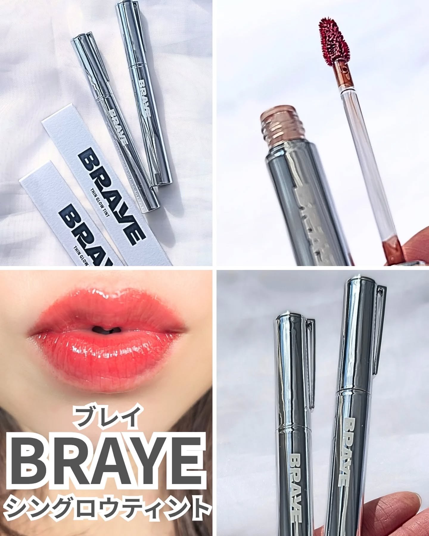 THIN GLOW TINT/BRAYE/口紅を使ったクチコミ（1枚目）