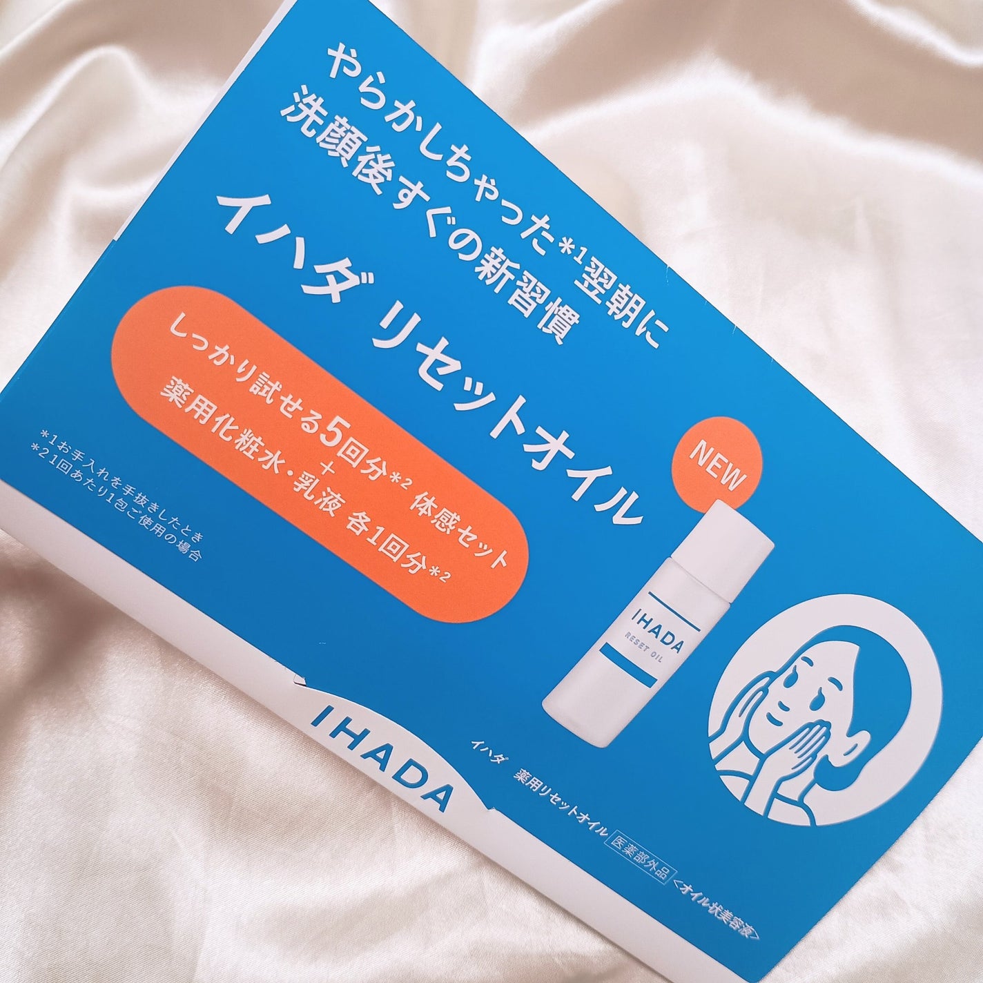 イハダ 薬用リセットオイル(医薬部外品)/IHADA/美容液を使ったクチコミ(5枚目)