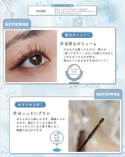 アイラッシュセラムショット/mude/その他スキンケアを使ったクチコミ(5枚目)