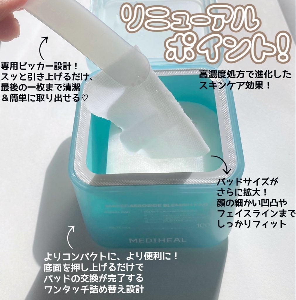 マデカソサイド ブレミッシュパッド/MEDIHEAL/トナーパッドを使ったクチコミ(2枚目)