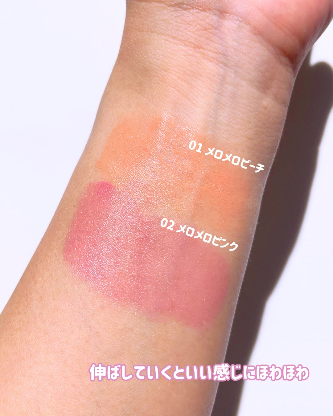 メロメロチーク/Fujiko/リキッドチークを使ったクチコミ(4枚目)