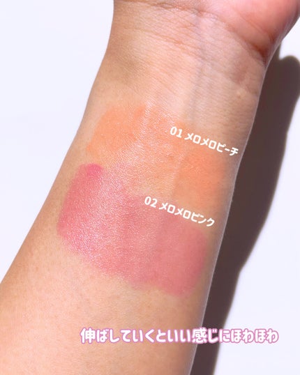 メロメロチーク/Fujiko/リキッドチークを使ったクチコミ(4枚目)