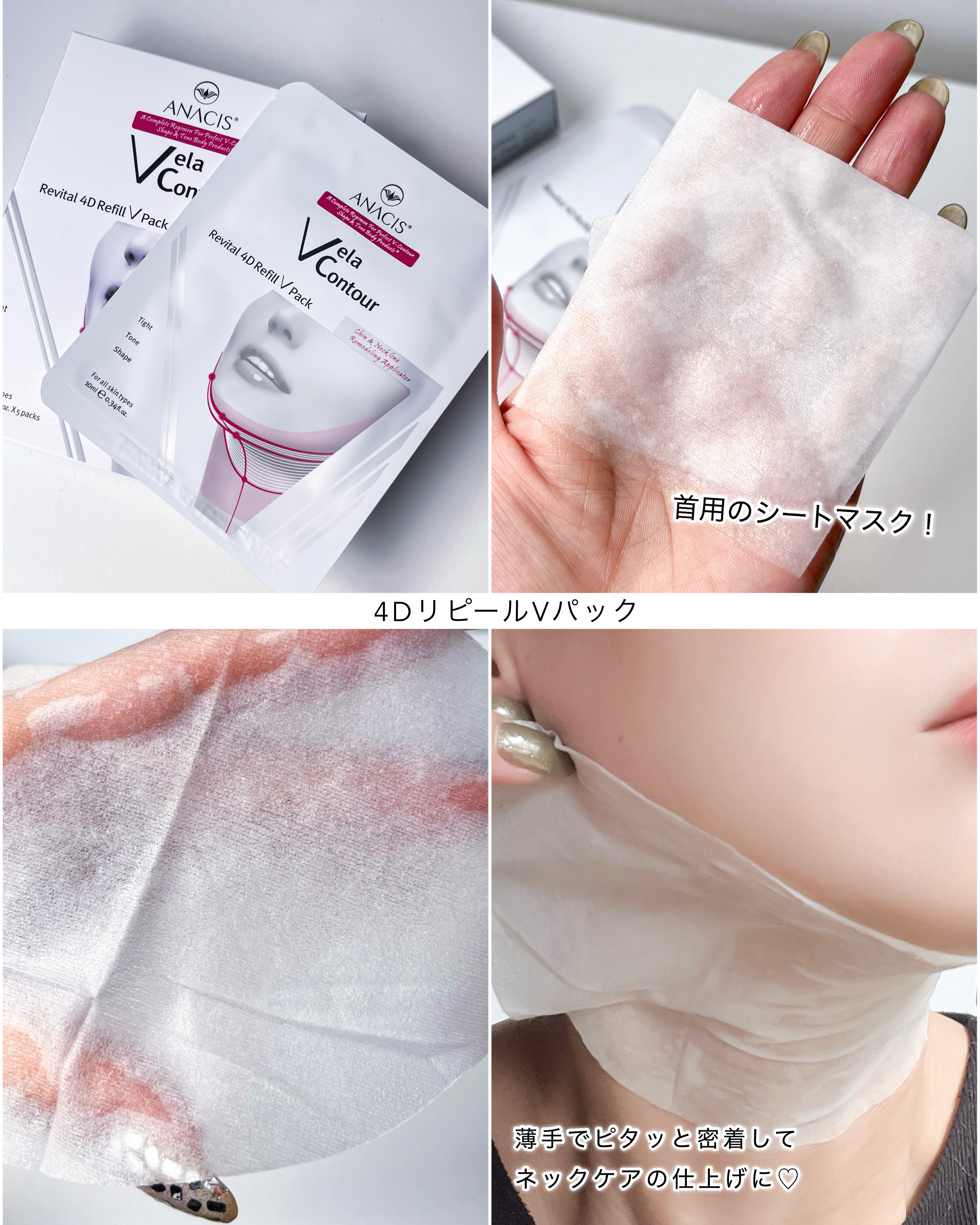 試してみた】ネックケア専用美顔器 ベラコントゥアーVリフトLED