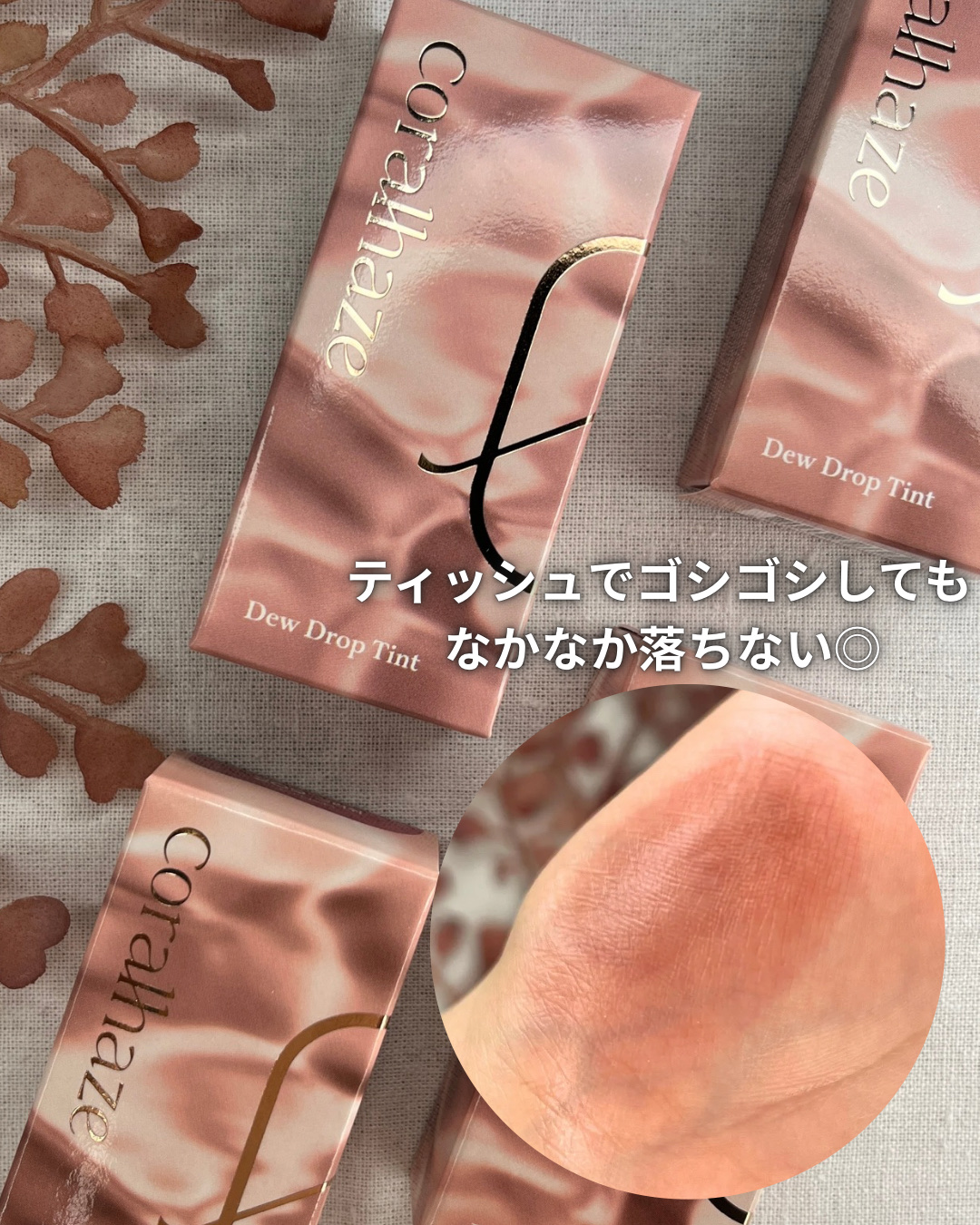 デュー ドロップ ティント/Coralhaze/リップティントを使ったクチコミ（3枚目）