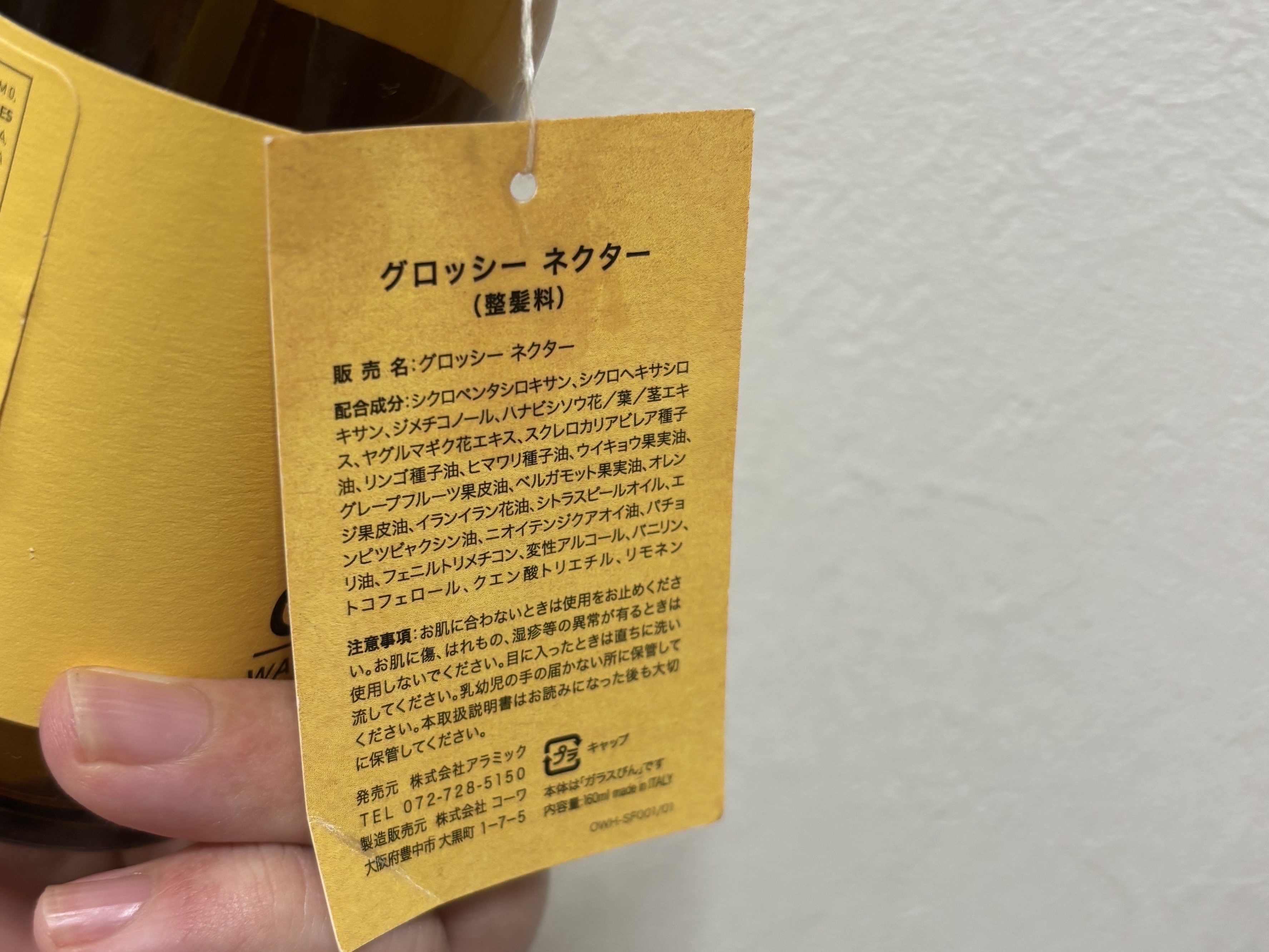 glossy nectar/OWAY(オーウェイ)/アウトバストリートメントを使ったクチコミ（2枚目）