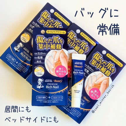 ハンドベール プレミアムリッチネイル/メンソレータム/ネイルオイル・トリートメントを使ったクチコミ(3枚目)