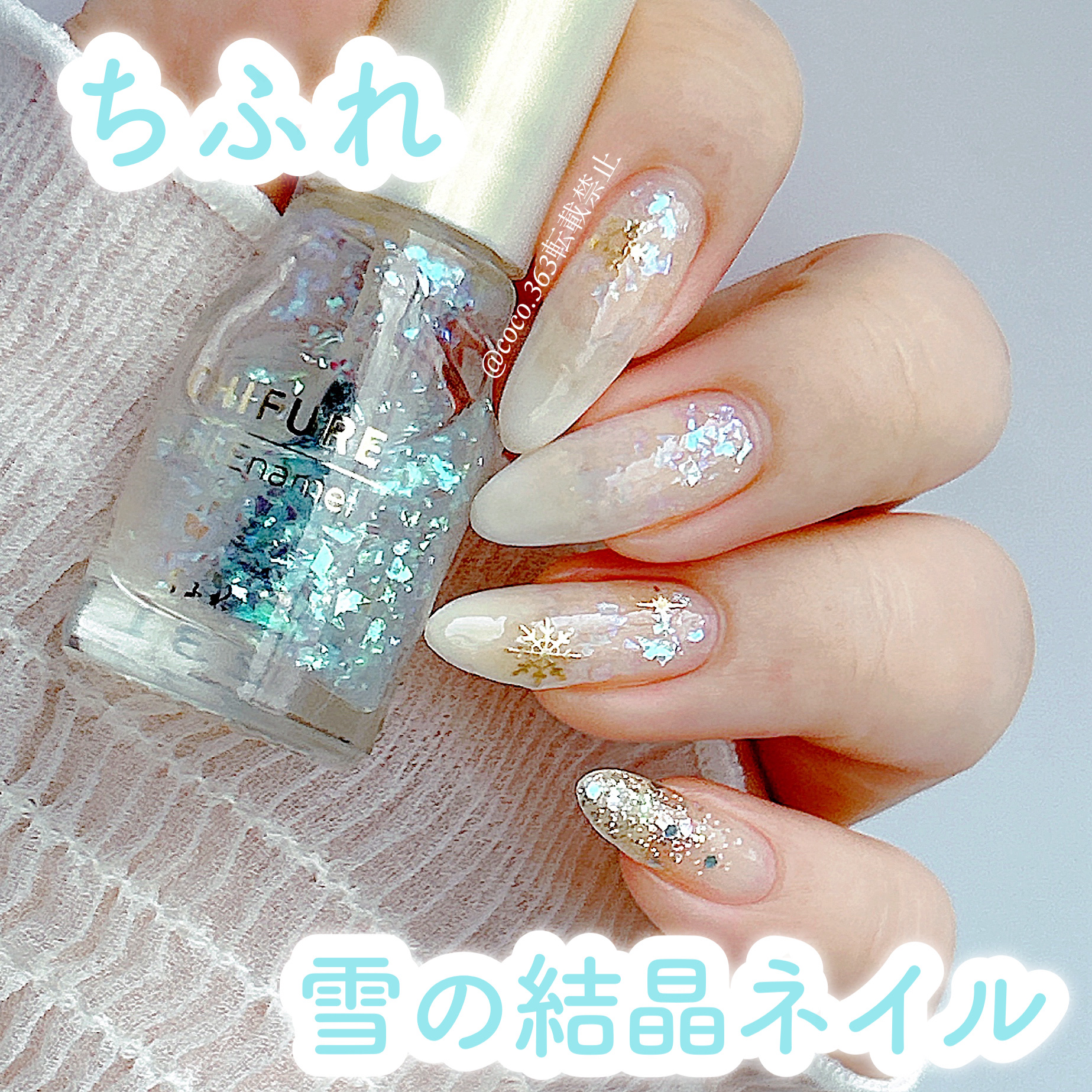 ネイル エナメル/ちふれ/マニキュアを使ったクチコミ（1枚目）