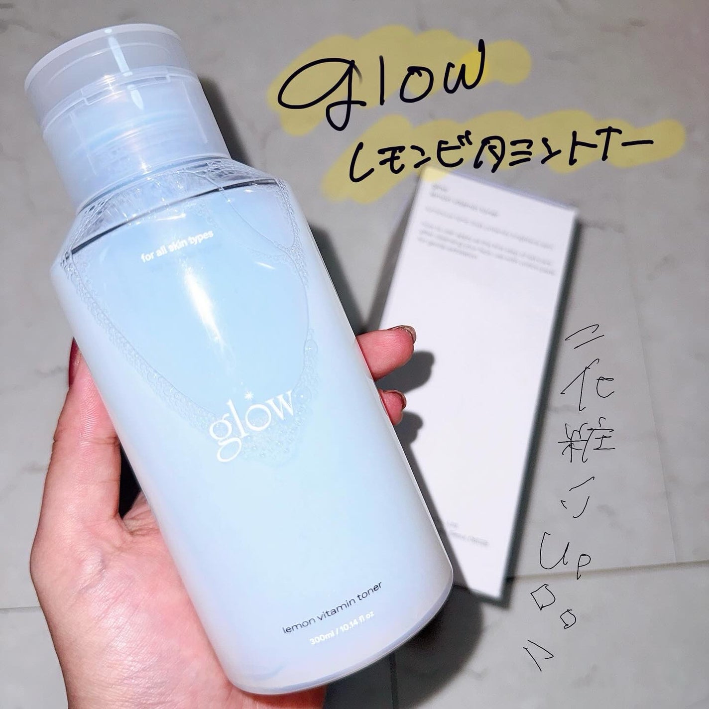 レモンビタミントナー/glow/化粧水を使ったクチコミ(1枚目)