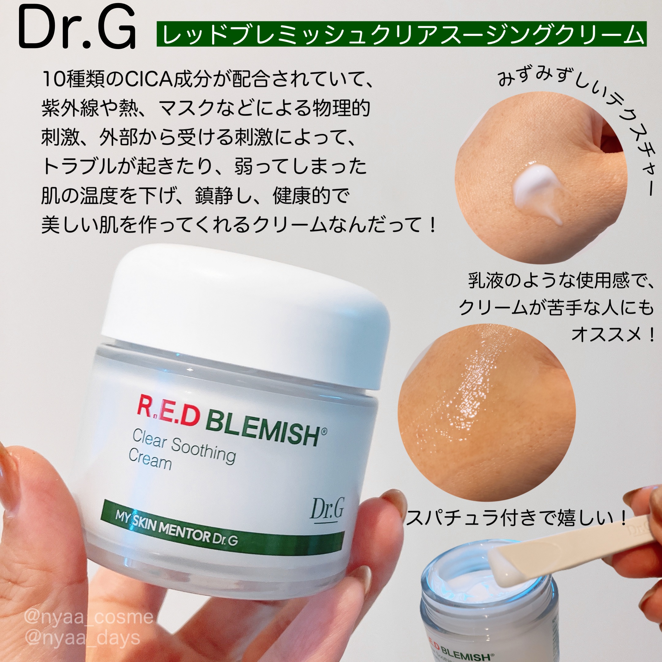 レッドブレミッシュ クリアヒアルシカスージングセラム/Dr.G/美容液を使ったクチコミ（2枚目）