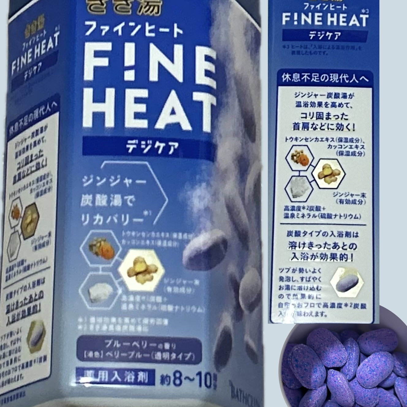 きき湯ファインヒート デジケア/きき湯/炭酸系入浴剤を使ったクチコミ（1枚目）