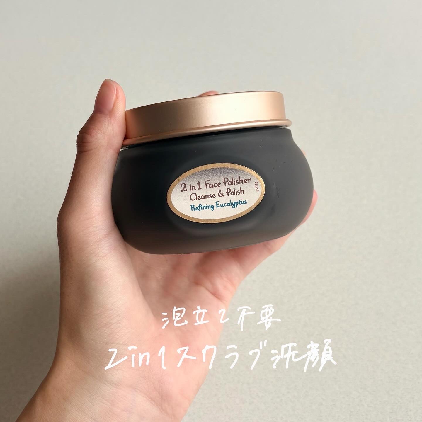 フェイスポリッシャー クラリファイング /SABON/スクラブ・ゴマージュを使ったクチコミ（1枚目）