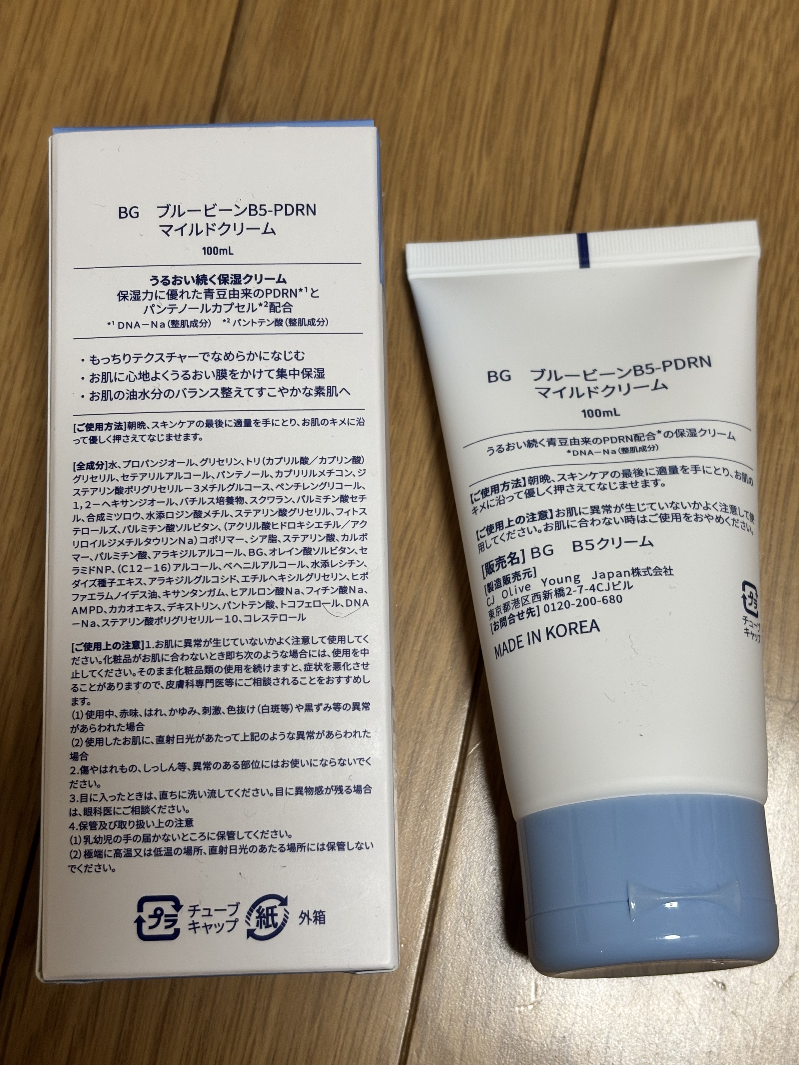 BRING GREEN ブルービーンB5-PDRN™マイルドクリームのクチコミ「【使った商品】BRING GREEN
ブルービーンB5-PDRN™マイルドクリーム
¥1,98.....」（2枚目）