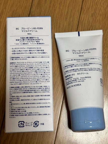 ブルービーンB5-PDRN™マイルドクリーム/BRING GREEN/フェイスクリームを使ったクチコミ(2枚目)