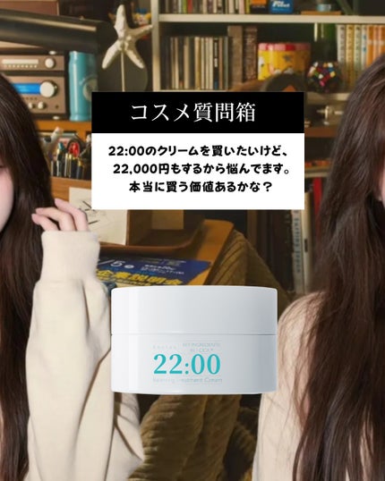 アネトス バランシング トリートメントクリーム/Anetos/フェイスクリームを使ったクチコミ(2枚目)