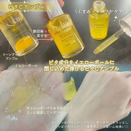 ビタCアンプル/COSCELL/美容液を使ったクチコミ(2枚目)