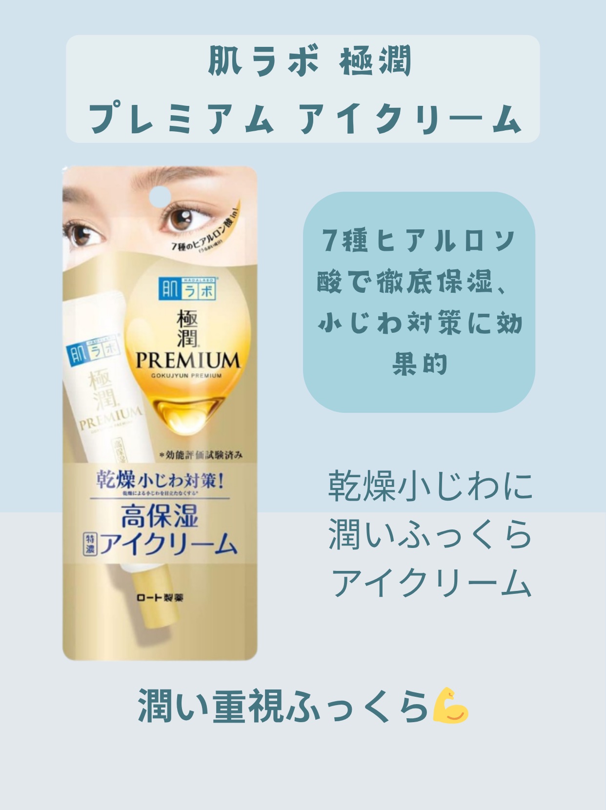 すこやか素肌 尿素のしっとり目もとクリーム/すこやか素肌/アイケア・アイクリームを使ったクチコミ（3枚目）