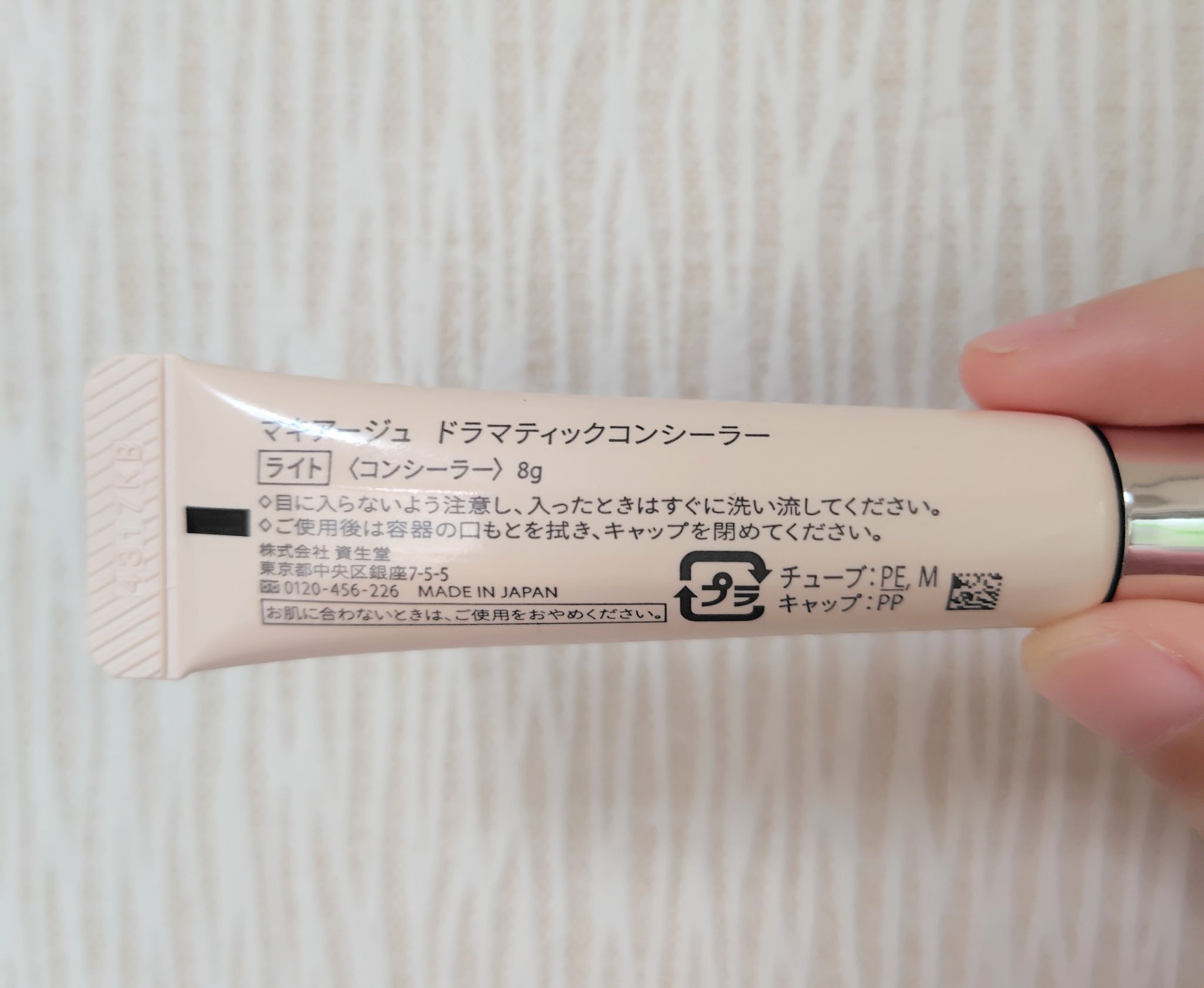 ドラマティックコンシーラー/マキアージュ/クリームコンシーラーを使ったクチコミ（2枚目）