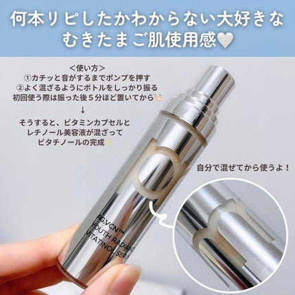 ユース ラディアンス ビタチノール セラム/primera/美容液を使ったクチコミ(3枚目)