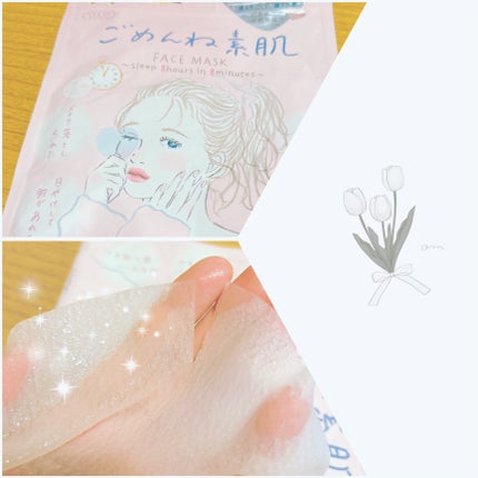 ごめんね素肌マスク/クリアターン/シートマスク・パックを使ったクチコミ(1枚目)