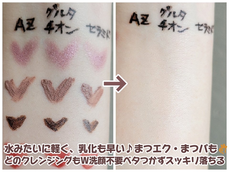 グルタチオングロウ クレンジングオイル/VT/オイルクレンジングを使ったクチコミ（3枚目）