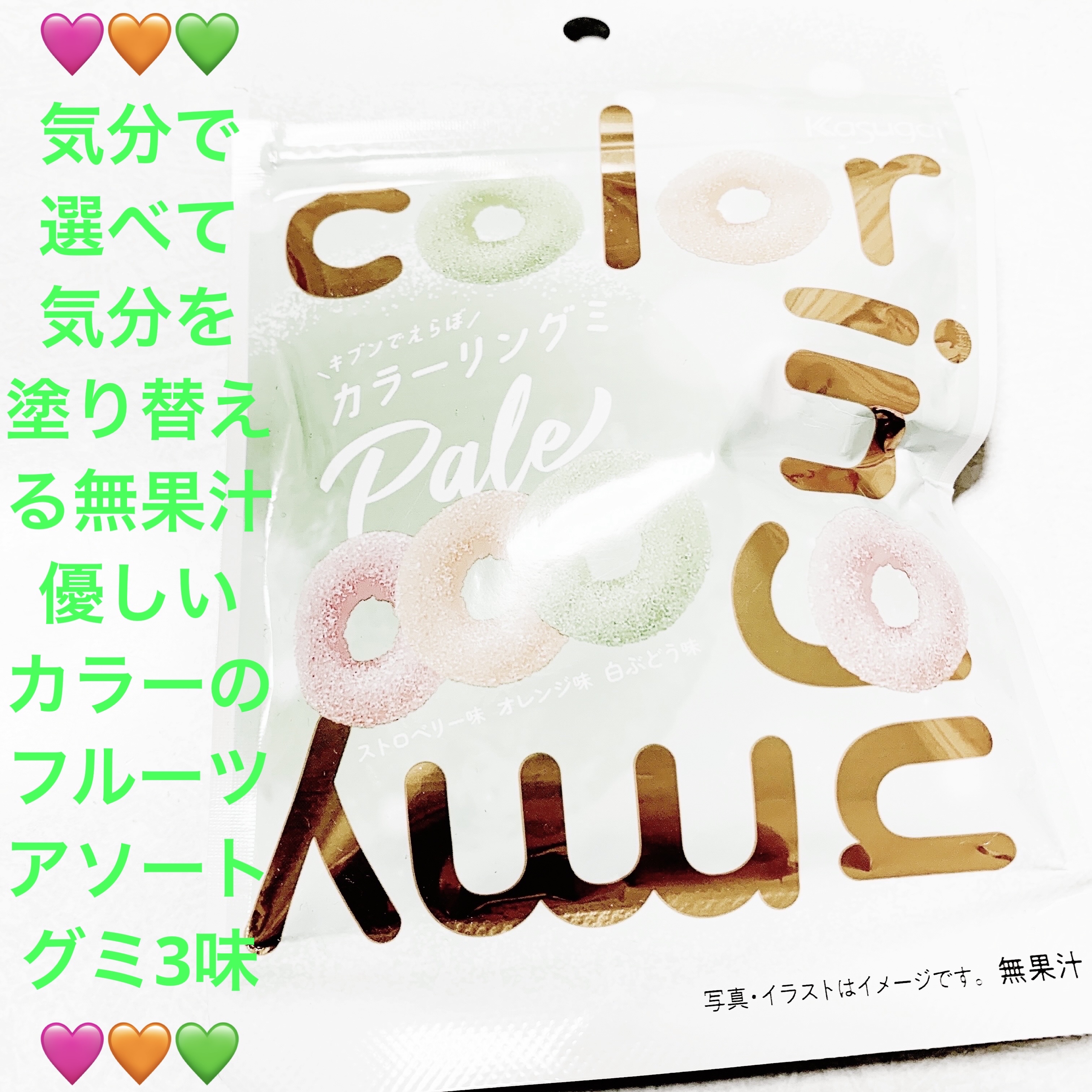 カラーリングミ/春日井製菓 /その他食品を使ったクチコミ（1枚目）