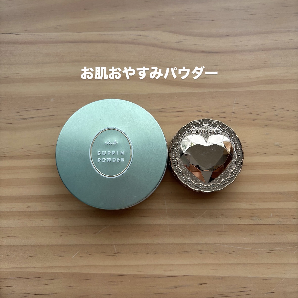 シークレットビューティーパウダー/キャンメイク/プレストパウダーを使ったクチコミ（3枚目）