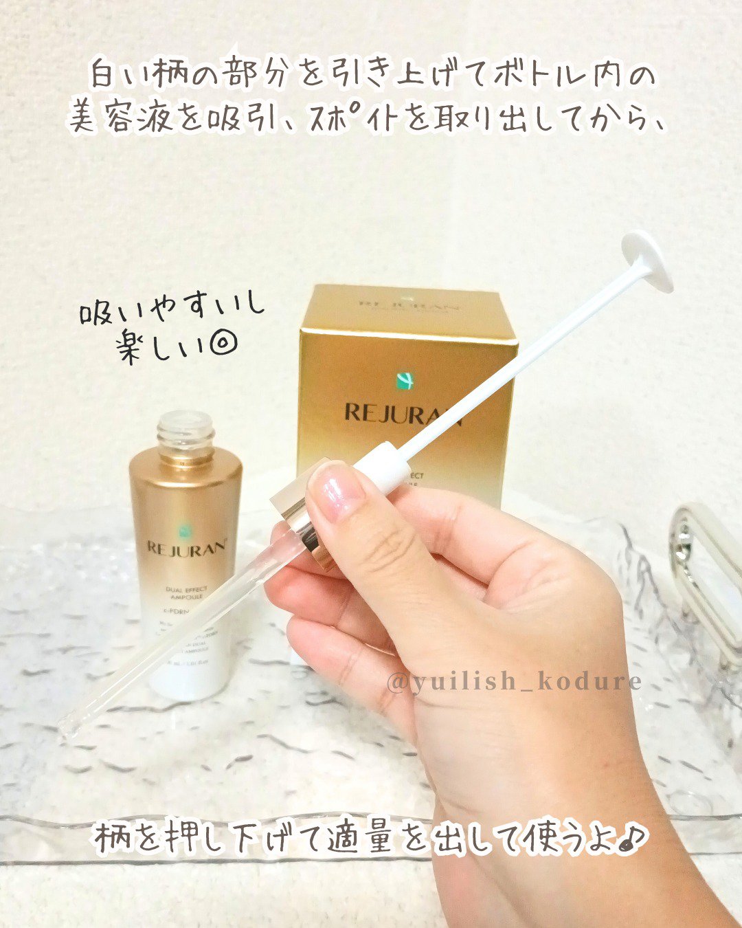 REJURAN デュアル エフェクト アンプル 30mL/REJURAN COSMETICS/美容液を使ったクチコミ（3枚目）