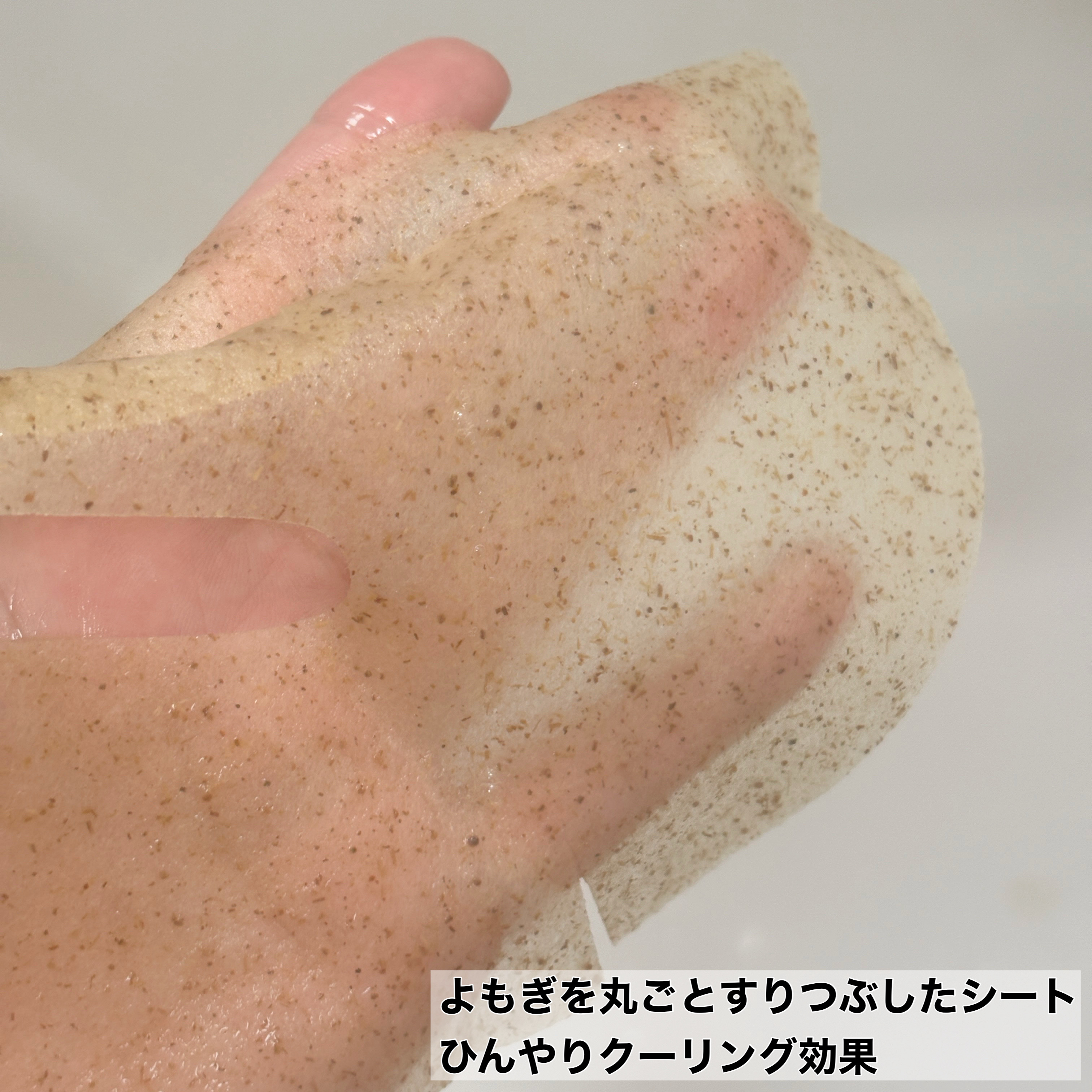 4番 ひんやりクーリングシートマスク/numbuzin/シートマスク・パックを使ったクチコミ（2枚目）