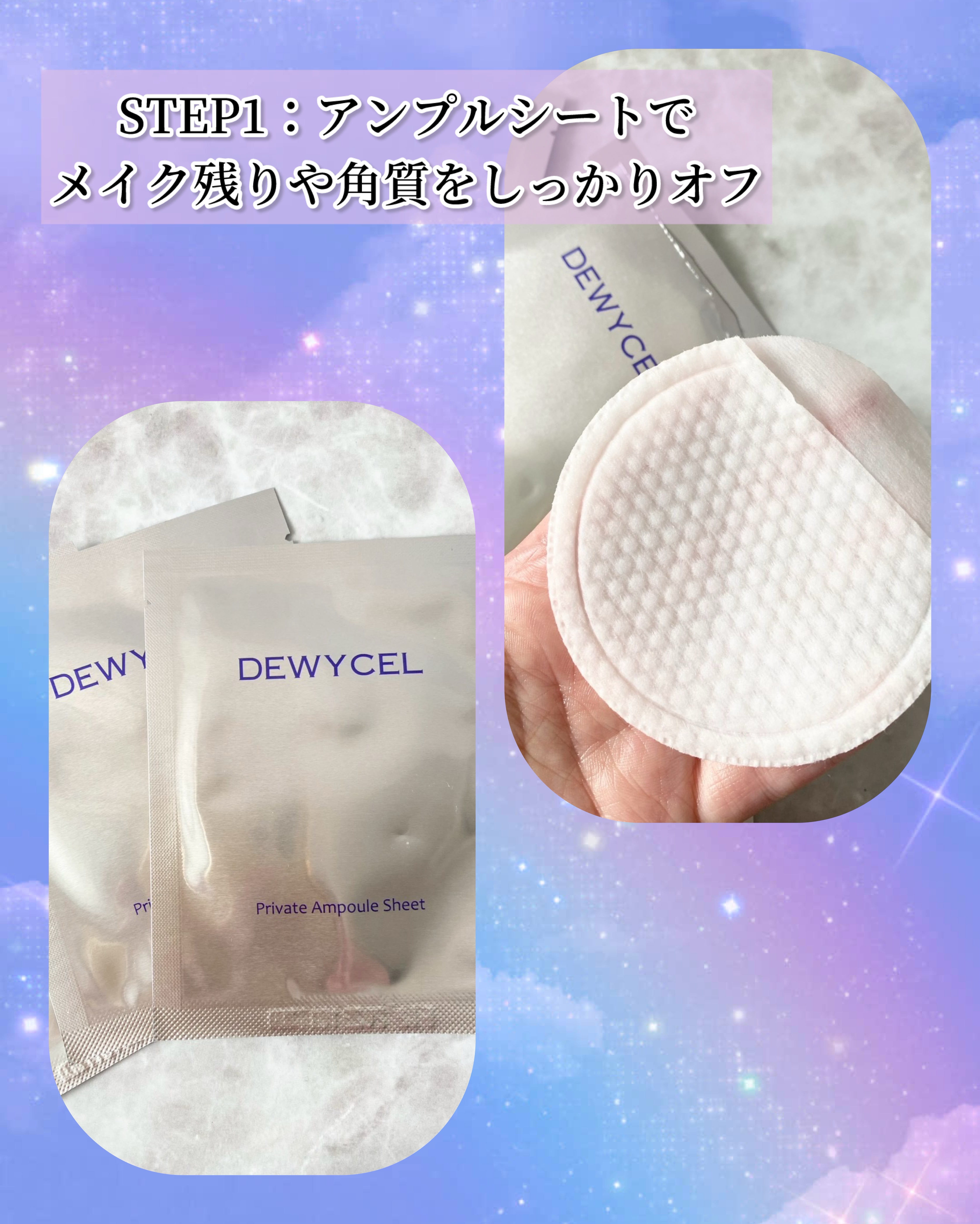 デュイセル プライベートケアマスク/DEWYCEL/シートマスク・パックを使ったクチコミ（2枚目）