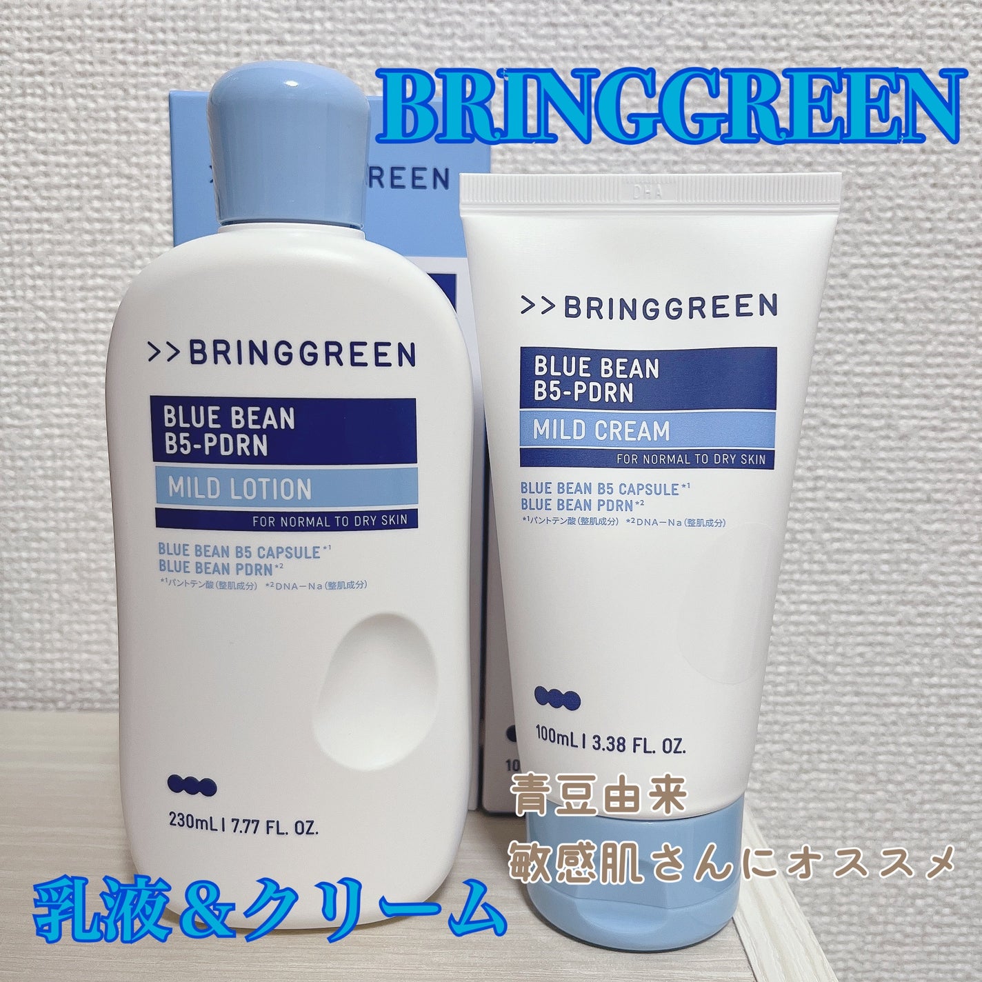 ãã«ãŒããŒã³B5-PDRNâ¢ãã€ã«ãããŒã·ã§ã³/BRING GREEN/乳液ã䜿ã£ãã¯ãã³ãïŒ1æç®ïŒ